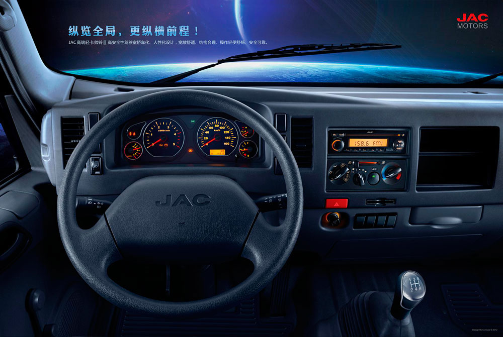 JAC 77